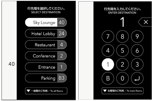 [image]Touchless Operating Panel Screen<br />(Left: Direct Registration Screen, Right: Keypad Registration Screen)