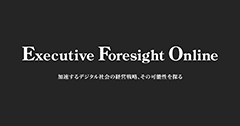 Executive Foresight Online 協創の森から