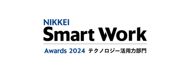 logo : 2024 Nikkei Smart Work Awards : Technology Utilization Category Award